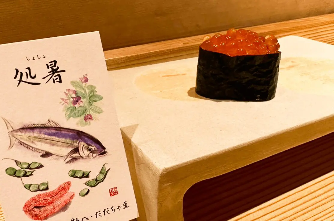 鮨めぐり 本店 - 鮨めぐり